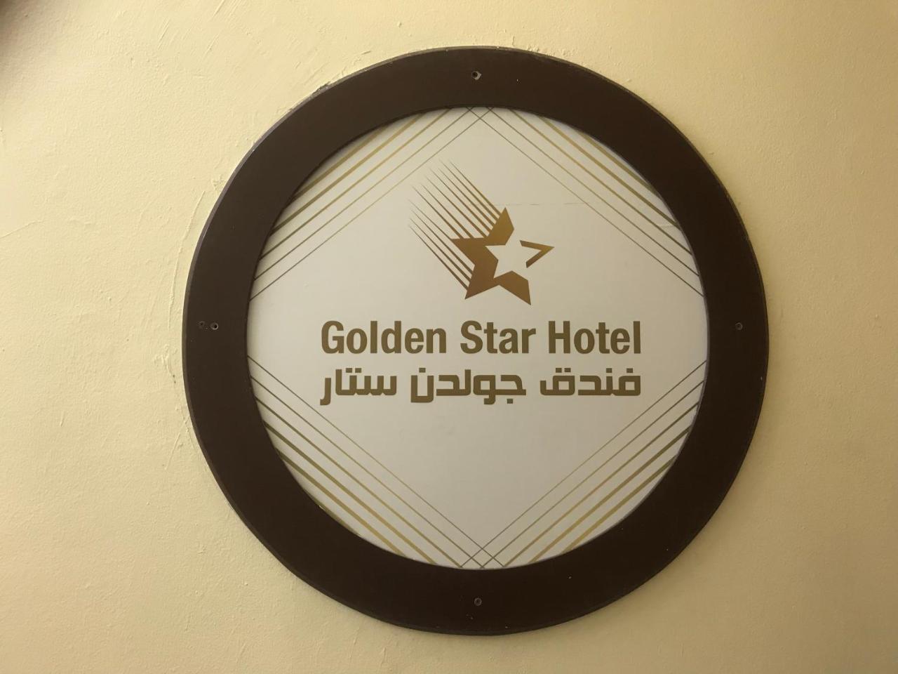 Golden Star Hostel Kair Zewnętrze zdjęcie